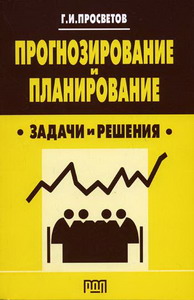 В нашем книжном интернет магазине Спринтер Вы можете купить книгу