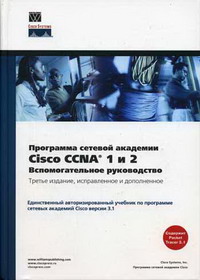    Cisco CCNA 1  2 