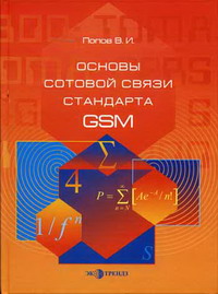  ..     GSM 