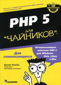  . PHP 5     