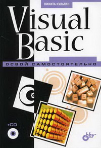  .. Visual Basic.     CD 