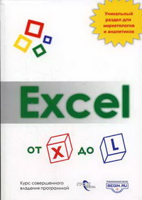  .. Excel  X  L 