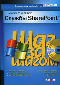  .,  .,  .,  .  MS Windows SharePoint 