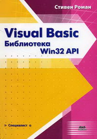  . Visual Basic.  Win32 API 
