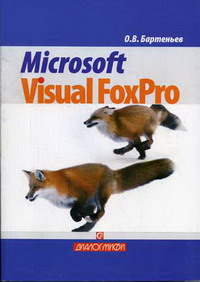  .. Microsoft Visual FoxPro 