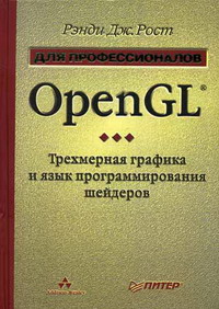  .. OpenGl.       