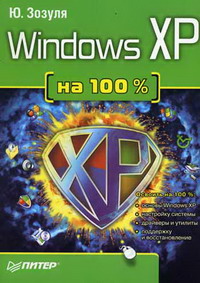  .. Windows XP  100  