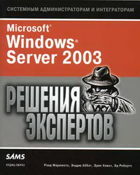  .,  .,  .,  . MS Windows Server 2003   