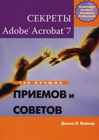  ..  Adobe Acrobat 7. 150     