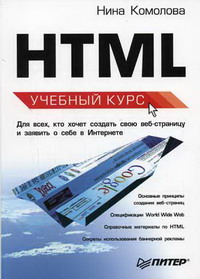  .. HTML 