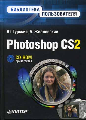  ..,  .. Photoshop CS2 