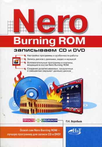  .. Nero Buruing ROM.  CD  DVD 