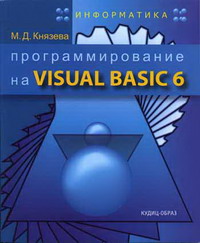  ..   Visual Basic 6. 