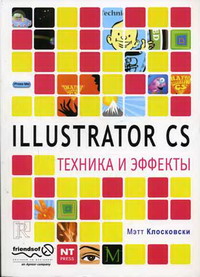  . Illustrator CS    