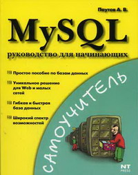  .. MySQL -   
