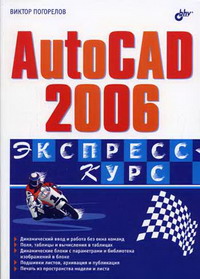  .. Autocad 2006 