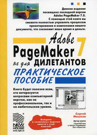  .. Adobe PageMaker 7.0    
