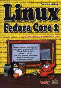  . Linux Fedore Core 2.   