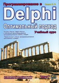  ..   Delphi.   