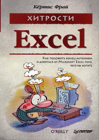  ..  Excel 