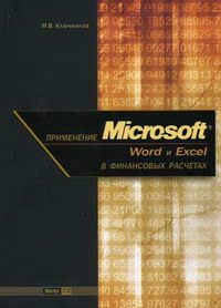  ..  Microsoft Word  Excel    