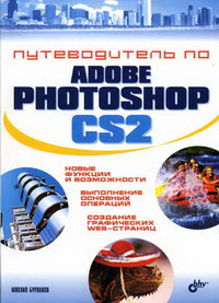  ..   Adobe Photoshop CS2 
