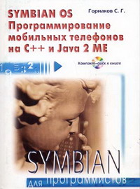  .. Symbian OS.     C    Java 2 ME 