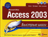  .,  . MS Office Access 2003 