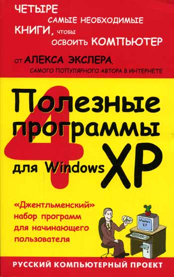  ..    Windows XP 
