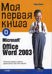  .     Microsoft Offise Word 2003 