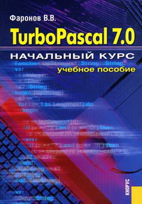  .. Turbo Pascal 7.0 
