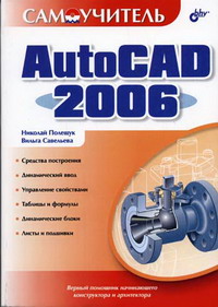  ..,  ..  Autocad 2006 