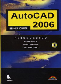  . Autocad 2006 