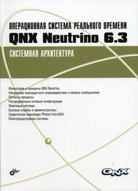     QNX Neutrino 6.3   