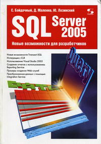  ..,  .,  .. SQL Server 2005     