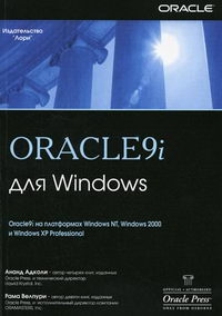  .,  . Oracle 9i  Windows 