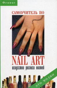  ..  nail-art    