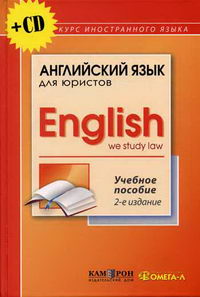     = English: We Study Law 