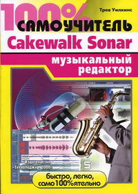  . 100  .  Cakewalk Sonar 