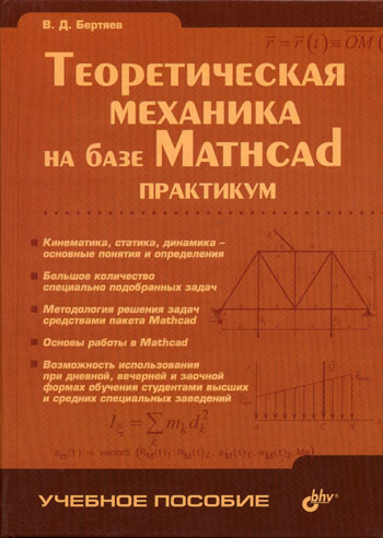  ..     Mathcad.  