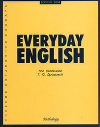  ..,  ..,  .. Everyday English 