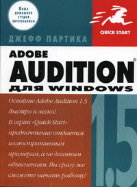  . Adobe Audition 1.5  Windows 