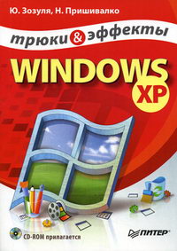  ..,  .. Windows XP.    