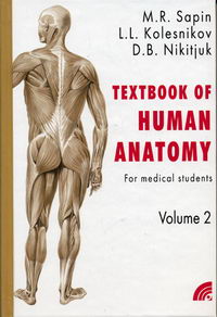  ..,  ..,  .. Textbook of human anatomy /   