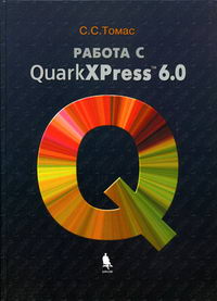 .   QuarkXPress 6.0 