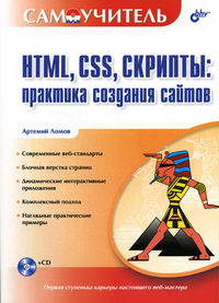  ..  HTML, CSS, :    (+CD) 