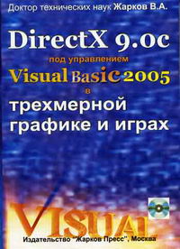  .. Direct X 9.0   Visual Basic 2005      