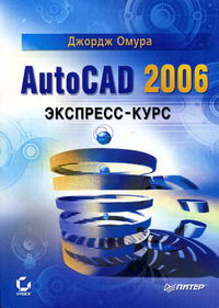  . Autocad 2006 
