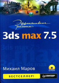  ..   3ds max 7.5 
