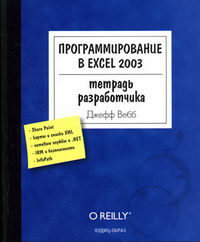  .   Excel 2003 